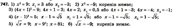 Завдання № 747 - § 3. Квадратні рівняння - ГДЗ Алгебра 8 клас А.Г. Мерзляк, В.Б. Полонський, M.С. Якір 2016