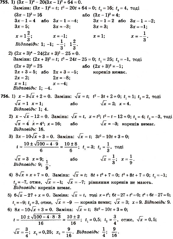 Завдання № 755 - § 3. Квадратні рівняння - ГДЗ Алгебра 8 клас А.Г. Мерзляк, В.Б. Полонський, M.С. Якір 2016