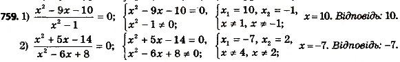 Завдання № 759 - § 3. Квадратні рівняння - ГДЗ Алгебра 8 клас А.Г. Мерзляк, В.Б. Полонський, M.С. Якір 2016