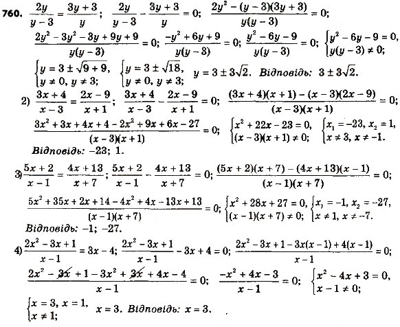 Завдання № 760 - § 3. Квадратні рівняння - ГДЗ Алгебра 8 клас А.Г. Мерзляк, В.Б. Полонський, M.С. Якір 2016