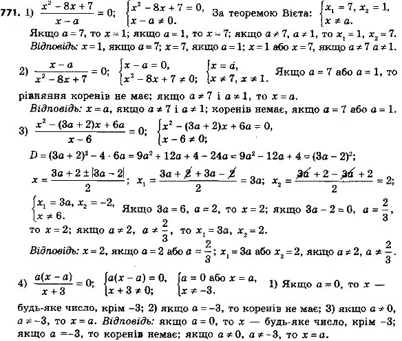Завдання № 771 - § 3. Квадратні рівняння - ГДЗ Алгебра 8 клас А.Г. Мерзляк, В.Б. Полонський, M.С. Якір 2016