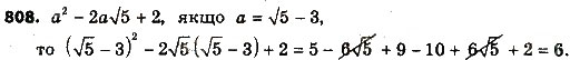 Завдання № 808 - § 3. Квадратні рівняння - ГДЗ Алгебра 8 клас А.Г. Мерзляк, В.Б. Полонський, M.С. Якір 2016