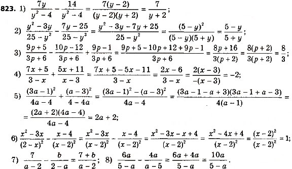 Завдання № 823 - Вправи для повторення курсу алгебри 8 класу - ГДЗ Алгебра 8 клас А.Г. Мерзляк, В.Б. Полонський, M.С. Якір 2016