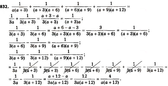 Завдання № 832 - Вправи для повторення курсу алгебри 8 класу - ГДЗ Алгебра 8 клас А.Г. Мерзляк, В.Б. Полонський, M.С. Якір 2016