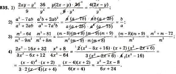 Завдання № 835 - Вправи для повторення курсу алгебри 8 класу - ГДЗ Алгебра 8 клас А.Г. Мерзляк, В.Б. Полонський, M.С. Якір 2016