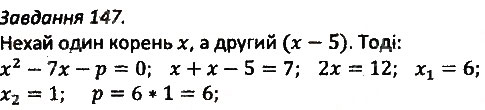Завдання № 147 - ВАРІАНТ 3 - ГДЗ Алгебра 8 клас А.Г. Мерзляк, В.Б. Полонський, M.С. Якір 2016 - Збірник задач і контрольних робіт