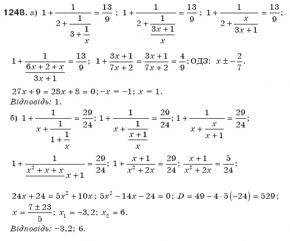 Завдання № 1248 - Задачі та вправи підвищенної складності - ГДЗ Алгебра 8 клас Г.П. Бевз, В.Г. Бевз 2008