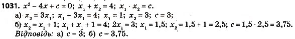 Завдання № 1031 - Розділ 3. КВАДРАТНІ РІВНЯННЯ - ГДЗ Алгебра 8 клас Г.П. Бевз, В.Г. Бевз 2016