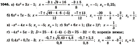 Завдання № 1046 - Розділ 3. КВАДРАТНІ РІВНЯННЯ - ГДЗ Алгебра 8 клас Г.П. Бевз, В.Г. Бевз 2016