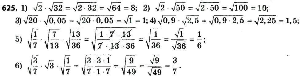 Завдання № 625 - Розділ 2. Квадратні корені. Дійсні числа - ГДЗ Алгебра 8 клас О.С. Істер 2016