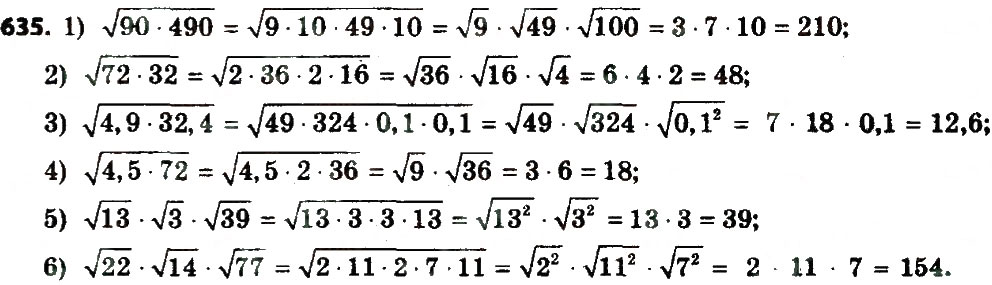 Завдання № 635 - Розділ 2. Квадратні корені. Дійсні числа - ГДЗ Алгебра 8 клас О.С. Істер 2016