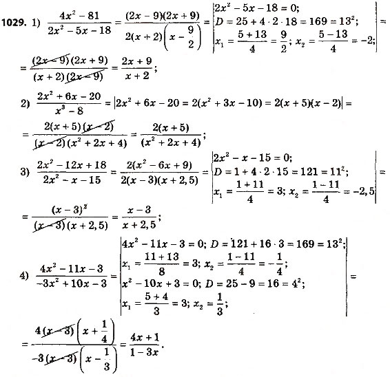 Завдання № 1029 - Розділ 3. Квадратні рівняння - ГДЗ Алгебра 8 клас О.С. Істер 2016