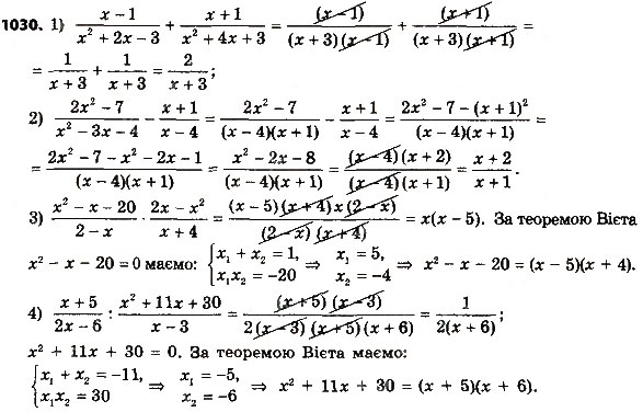 Завдання № 1030 - Розділ 3. Квадратні рівняння - ГДЗ Алгебра 8 клас О.С. Істер 2016