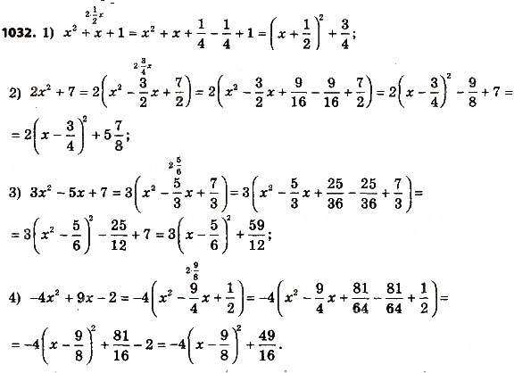 Завдання № 1032 - Розділ 3. Квадратні рівняння - ГДЗ Алгебра 8 клас О.С. Істер 2016