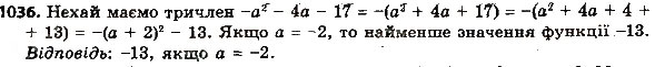 Завдання № 1036 - Розділ 3. Квадратні рівняння - ГДЗ Алгебра 8 клас О.С. Істер 2016