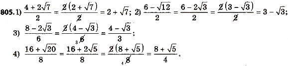 Завдання № 805 - Розділ 3. Квадратні рівняння - ГДЗ Алгебра 8 клас О.С. Істер 2016