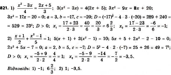 Завдання № 821 - Розділ 3. Квадратні рівняння - ГДЗ Алгебра 8 клас О.С. Істер 2016