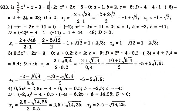 Завдання № 823 - Розділ 3. Квадратні рівняння - ГДЗ Алгебра 8 клас О.С. Істер 2016