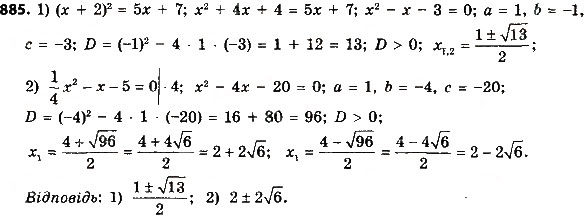 Завдання № 885 - Розділ 3. Квадратні рівняння - ГДЗ Алгебра 8 клас О.С. Істер 2016