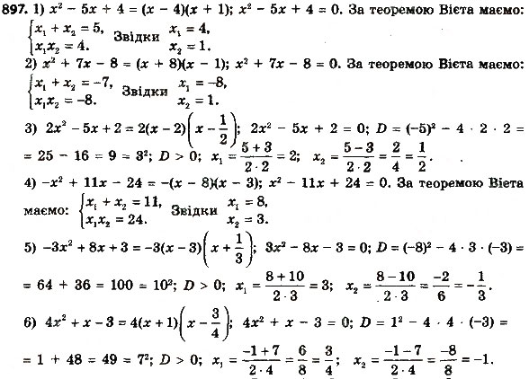 Завдання № 897 - Розділ 3. Квадратні рівняння - ГДЗ Алгебра 8 клас О.С. Істер 2016