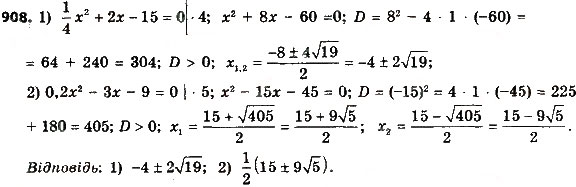 Завдання № 908 - Розділ 3. Квадратні рівняння - ГДЗ Алгебра 8 клас О.С. Істер 2016
