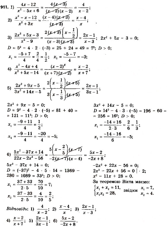 Завдання № 911 - Розділ 3. Квадратні рівняння - ГДЗ Алгебра 8 клас О.С. Істер 2016