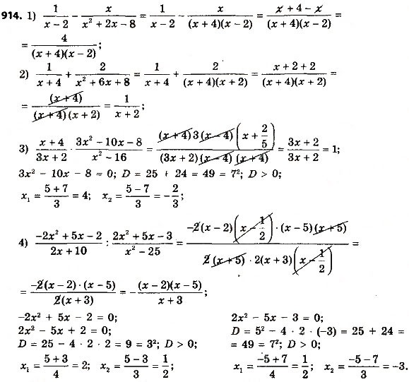 Завдання № 914 - Розділ 3. Квадратні рівняння - ГДЗ Алгебра 8 клас О.С. Істер 2016