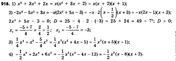 Завдання № 918 - Розділ 3. Квадратні рівняння - ГДЗ Алгебра 8 клас О.С. Істер 2016