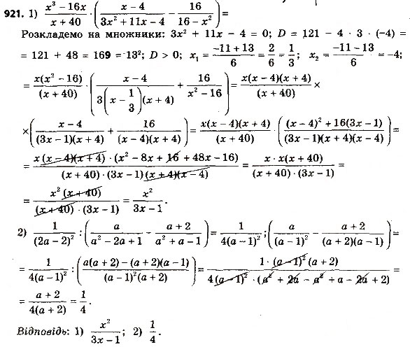 Завдання № 921 - Розділ 3. Квадратні рівняння - ГДЗ Алгебра 8 клас О.С. Істер 2016
