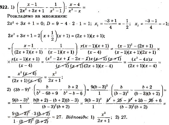 Завдання № 922 - Розділ 3. Квадратні рівняння - ГДЗ Алгебра 8 клас О.С. Істер 2016