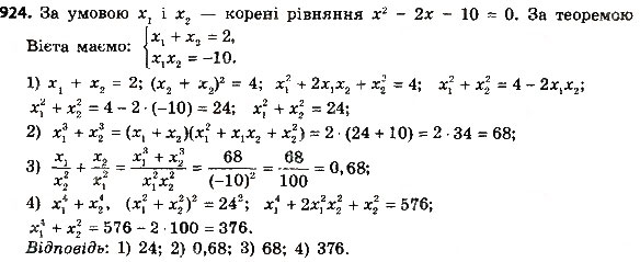 Завдання № 924 - Розділ 3. Квадратні рівняння - ГДЗ Алгебра 8 клас О.С. Істер 2016