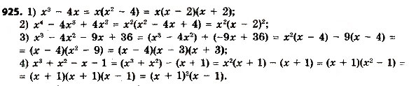 Завдання № 925 - Розділ 3. Квадратні рівняння - ГДЗ Алгебра 8 клас О.С. Істер 2016