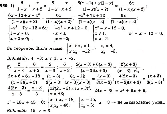 Завдання № 950 - Розділ 3. Квадратні рівняння - ГДЗ Алгебра 8 клас О.С. Істер 2016