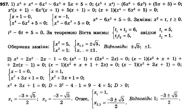 Завдання № 957 - Розділ 3. Квадратні рівняння - ГДЗ Алгебра 8 клас О.С. Істер 2016