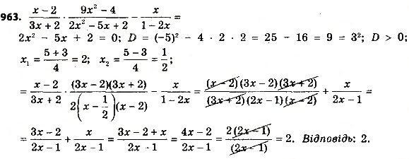 Завдання № 963 - Розділ 3. Квадратні рівняння - ГДЗ Алгебра 8 клас О.С. Істер 2016