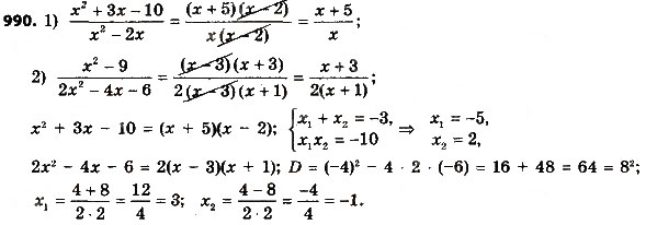 Завдання № 990 - Розділ 3. Квадратні рівняння - ГДЗ Алгебра 8 клас О.С. Істер 2016