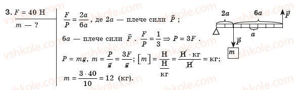 Завдання № 3 - Вправа 15 - ГДЗ Фізика 8 клас Ф.Я. Божинова, І.Ю. Ненашев, М.М. Кірюхін 2008
