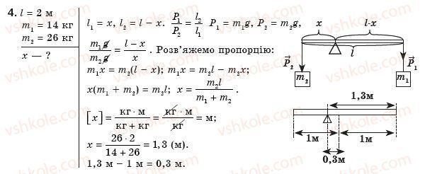 Завдання № 4 - Вправа 15 - ГДЗ Фізика 8 клас Ф.Я. Божинова, І.Ю. Ненашев, М.М. Кірюхін 2008