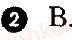 Завдання № 2 - Варіант 1 - ГДЗ Фізика 8 клас Ф.Я. Божинова, О.О. Кірюхіна, М.О. Чертіщева 2009 - Комплексний зошит для контролю знань