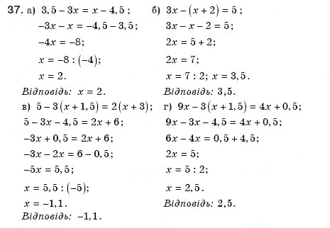 Завдання № 37 - § 1. Ділення степенів і одночленів - ГДЗ Алгебра 8 клас Г.П. Бевз, В.Г. Бевз 2008