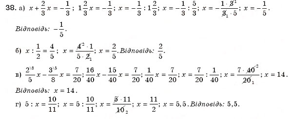 Завдання № 38 - § 1. Ділення степенів і одночленів - ГДЗ Алгебра 8 клас Г.П. Бевз, В.Г. Бевз 2008