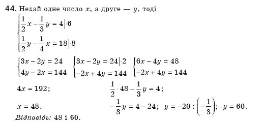 Завдання № 44 - § 1. Ділення степенів і одночленів - ГДЗ Алгебра 8 клас Г.П. Бевз, В.Г. Бевз 2008