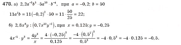 Завдання № 478 - § 10. Степені з цілим показником - ГДЗ Алгебра 8 клас Г.П. Бевз, В.Г. Бевз 2008