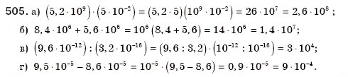Завдання № 505 - § 11. Стандартний вигляд числа - ГДЗ Алгебра 8 клас Г.П. Бевз, В.Г. Бевз 2008