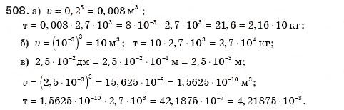 Завдання № 508 - § 11. Стандартний вигляд числа - ГДЗ Алгебра 8 клас Г.П. Бевз, В.Г. Бевз 2008