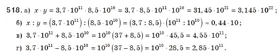 Завдання № 518 - § 11. Стандартний вигляд числа - ГДЗ Алгебра 8 клас Г.П. Бевз, В.Г. Бевз 2008