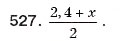 Завдання № 527 - § 11. Стандартний вигляд числа - ГДЗ Алгебра 8 клас Г.П. Бевз, В.Г. Бевз 2008