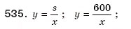 Завдання № 535 - § 12. Функція у=k/x - ГДЗ Алгебра 8 клас Г.П. Бевз, В.Г. Бевз 2008