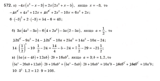 Завдання № 572 - § 12. Функція у=k/x - ГДЗ Алгебра 8 клас Г.П. Бевз, В.Г. Бевз 2008
