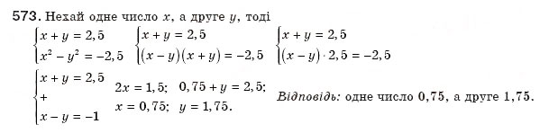 Завдання № 573 - § 12. Функція у=k/x - ГДЗ Алгебра 8 клас Г.П. Бевз, В.Г. Бевз 2008
